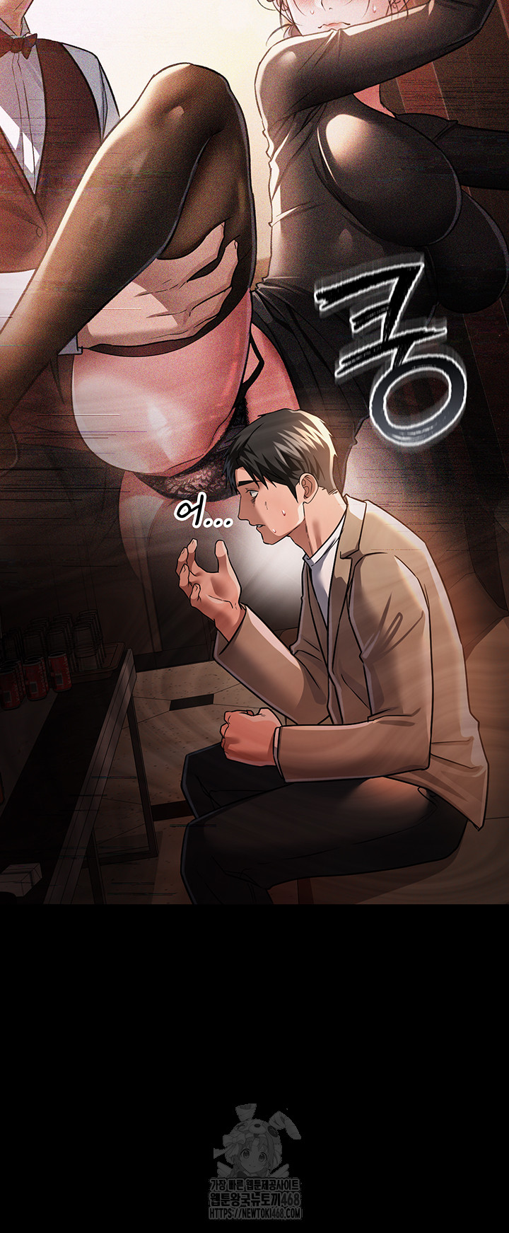 A Dangerous Deal and The Girl Next Door Raw Chapter 18 Page 37