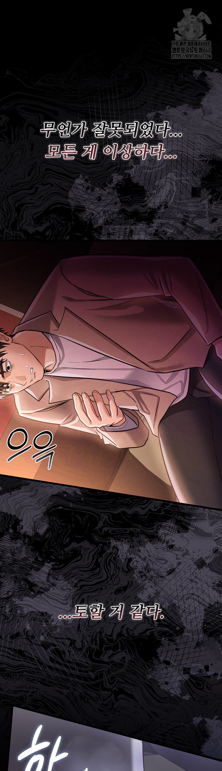 A Dangerous Deal and The Girl Next Door Raw Chapter 18 Page 38