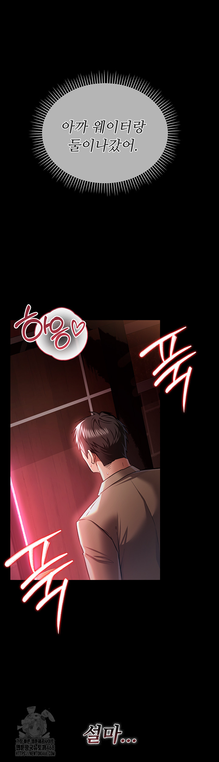 A Dangerous Deal and The Girl Next Door Raw Chapter 18 Page 45