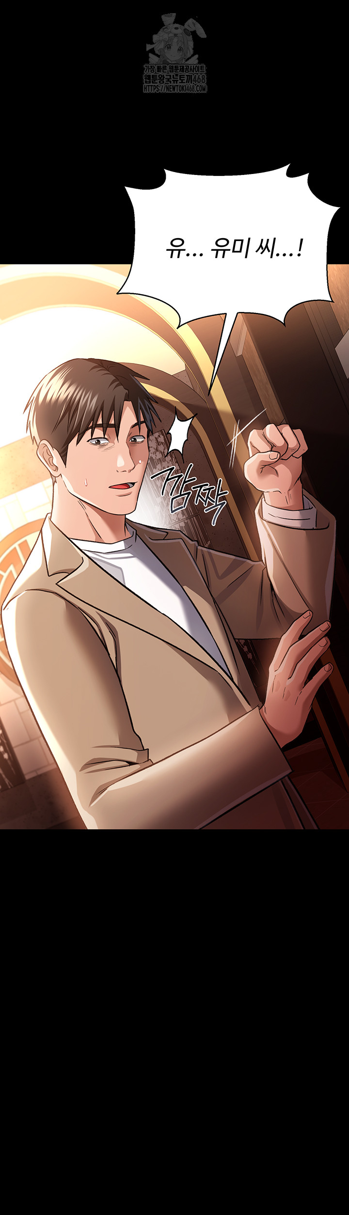 A Dangerous Deal and The Girl Next Door Raw Chapter 18 Page 50