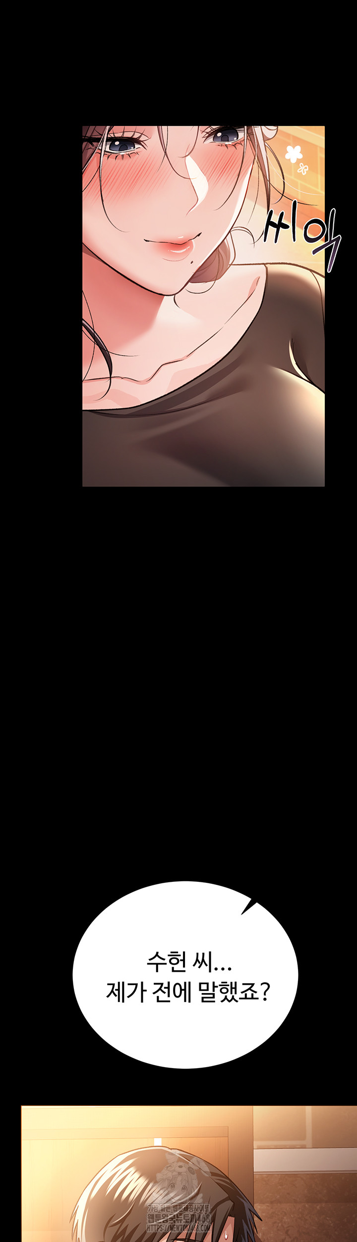 A Dangerous Deal and The Girl Next Door Raw Chapter 18 Page 53