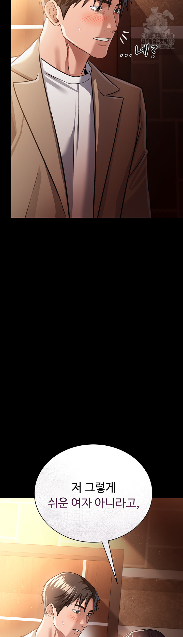 A Dangerous Deal and The Girl Next Door Raw Chapter 18 Page 54