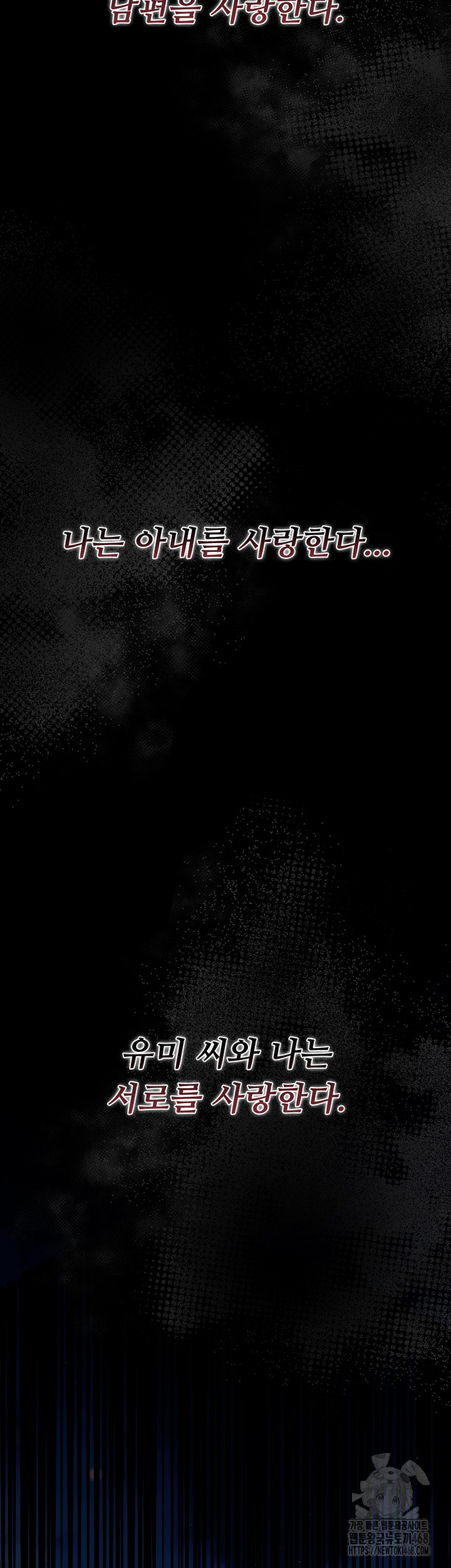 A Dangerous Deal and The Girl Next Door Raw Chapter 18 Page 58