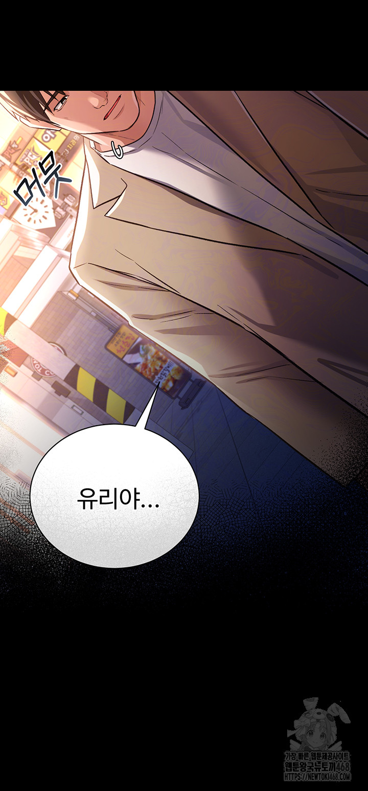 A Dangerous Deal and The Girl Next Door Raw Chapter 18 Page 63