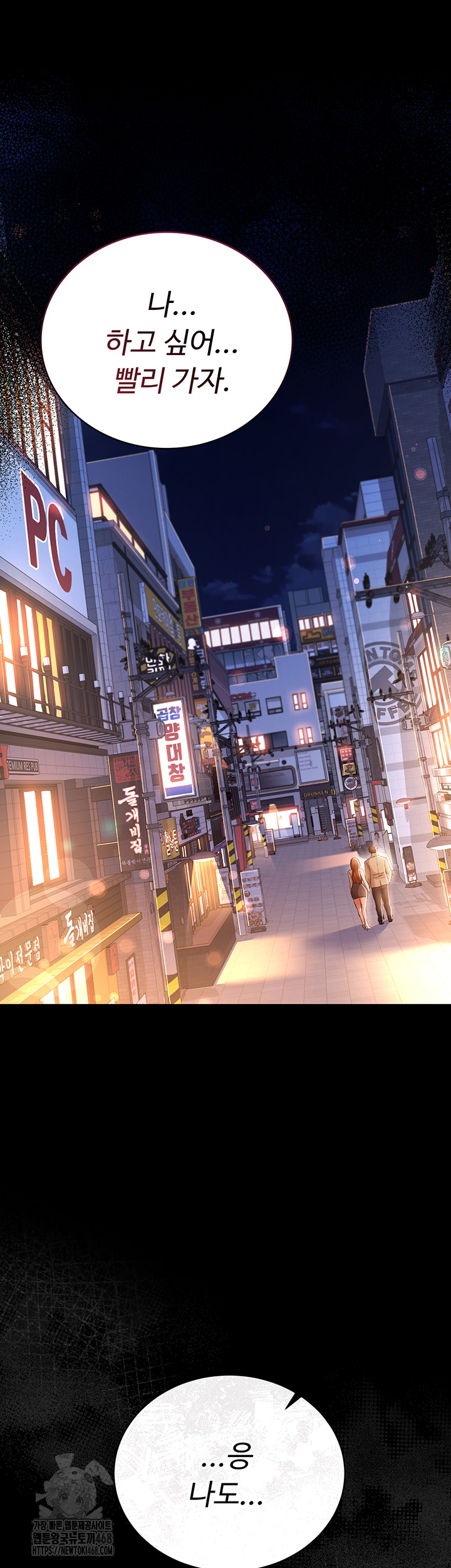 A Dangerous Deal and The Girl Next Door Raw Chapter 18 Page 66