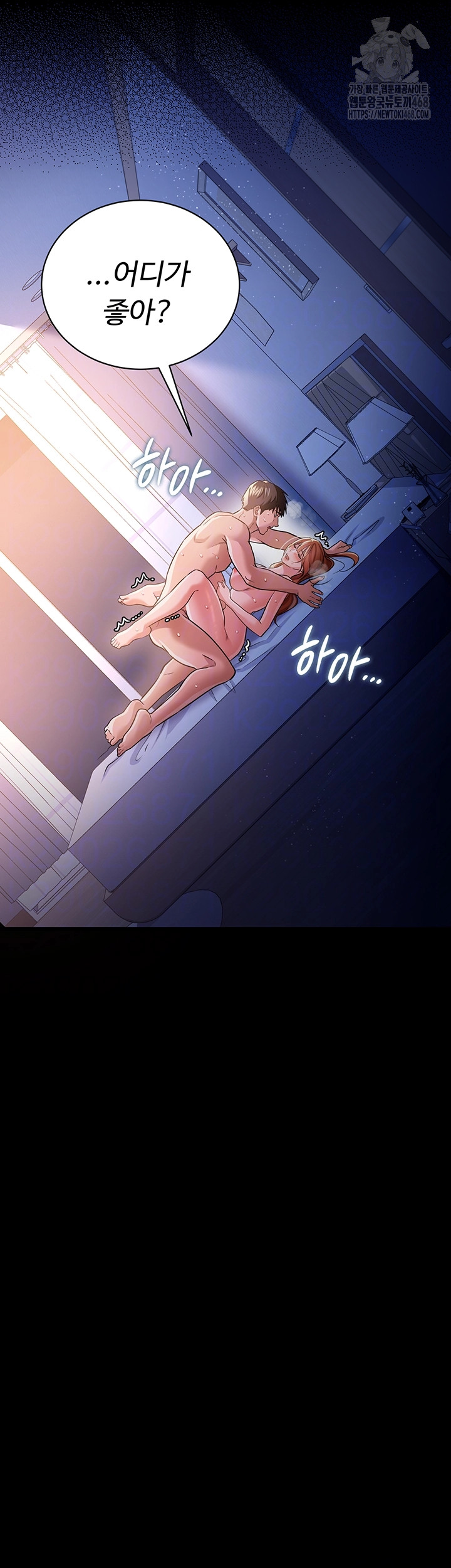 A Dangerous Deal and The Girl Next Door Raw Chapter 19 Page 11