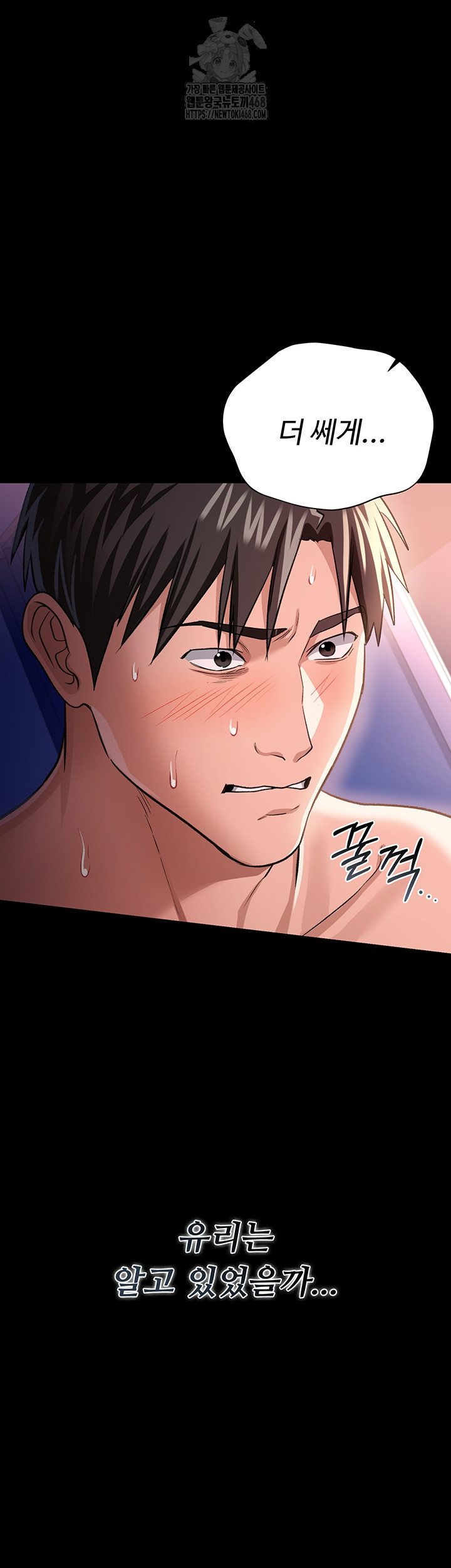 A Dangerous Deal and The Girl Next Door Raw Chapter 19 Page 16