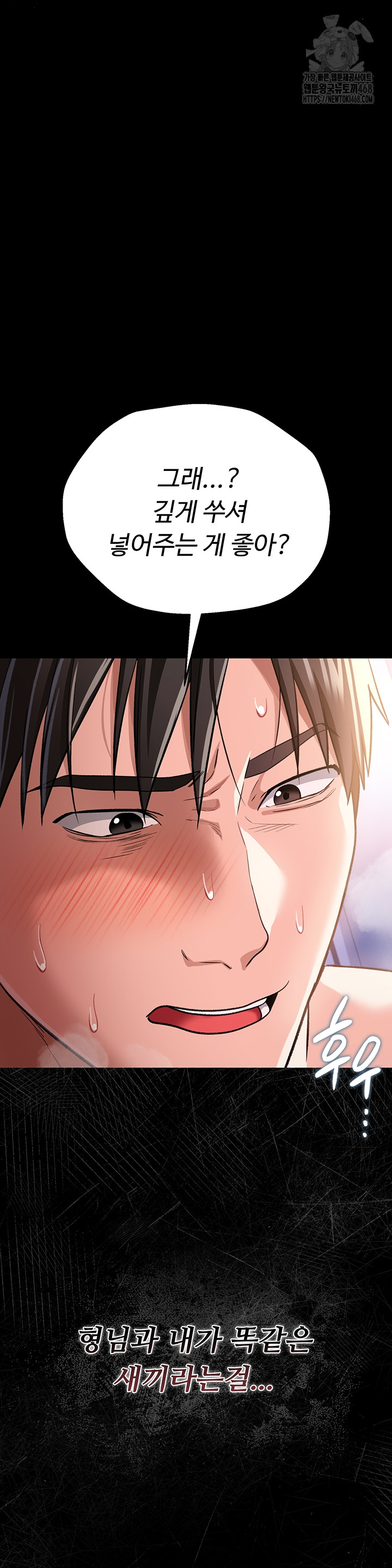 A Dangerous Deal and The Girl Next Door Raw Chapter 19 Page 18