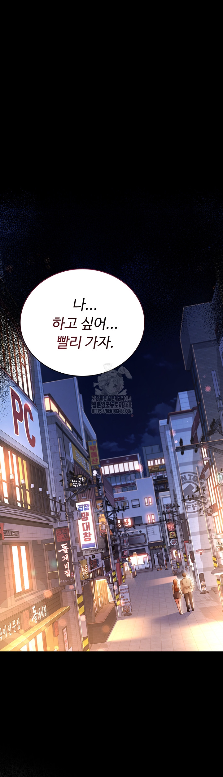 A Dangerous Deal and The Girl Next Door Raw Chapter 19 Page 3