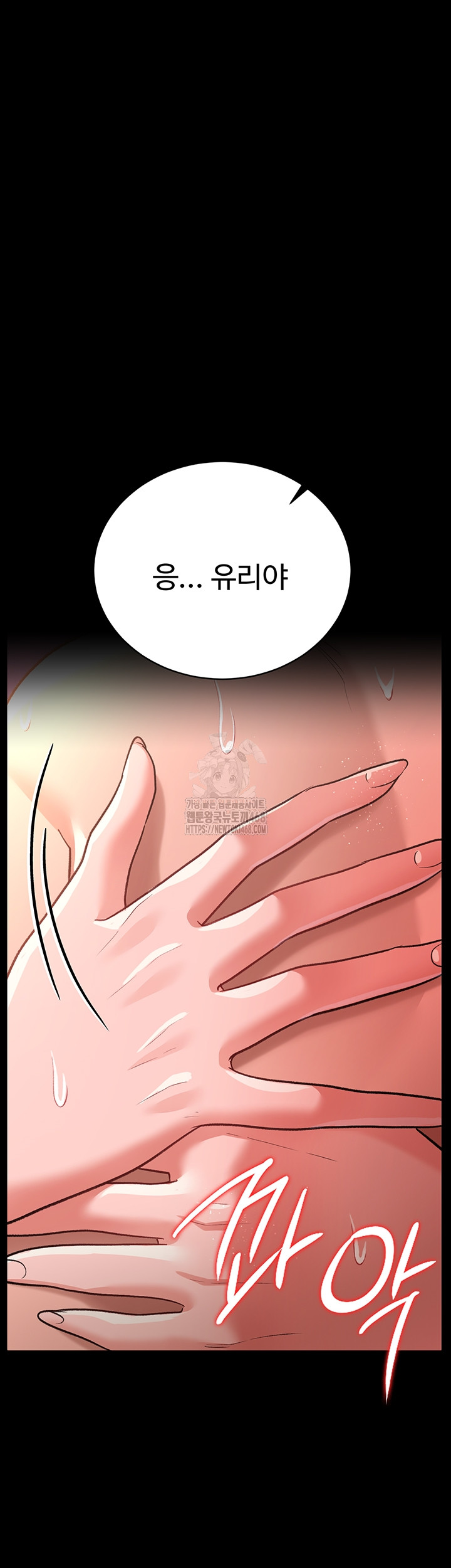 A Dangerous Deal and The Girl Next Door Raw Chapter 19 Page 34