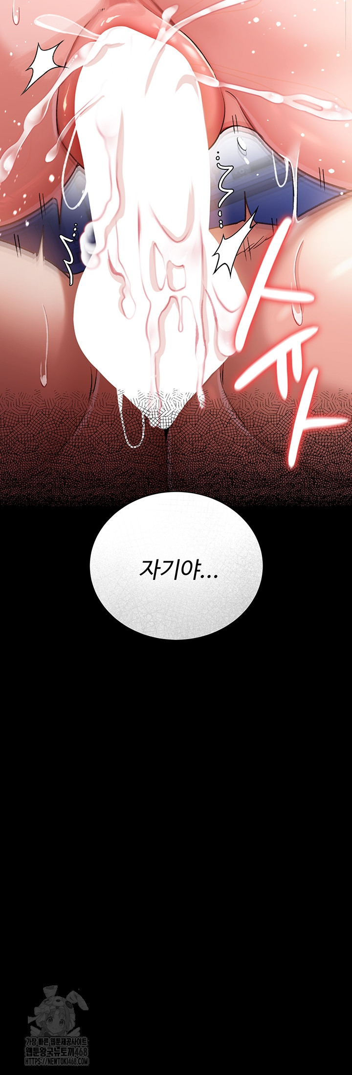 A Dangerous Deal and The Girl Next Door Raw Chapter 19 Page 47