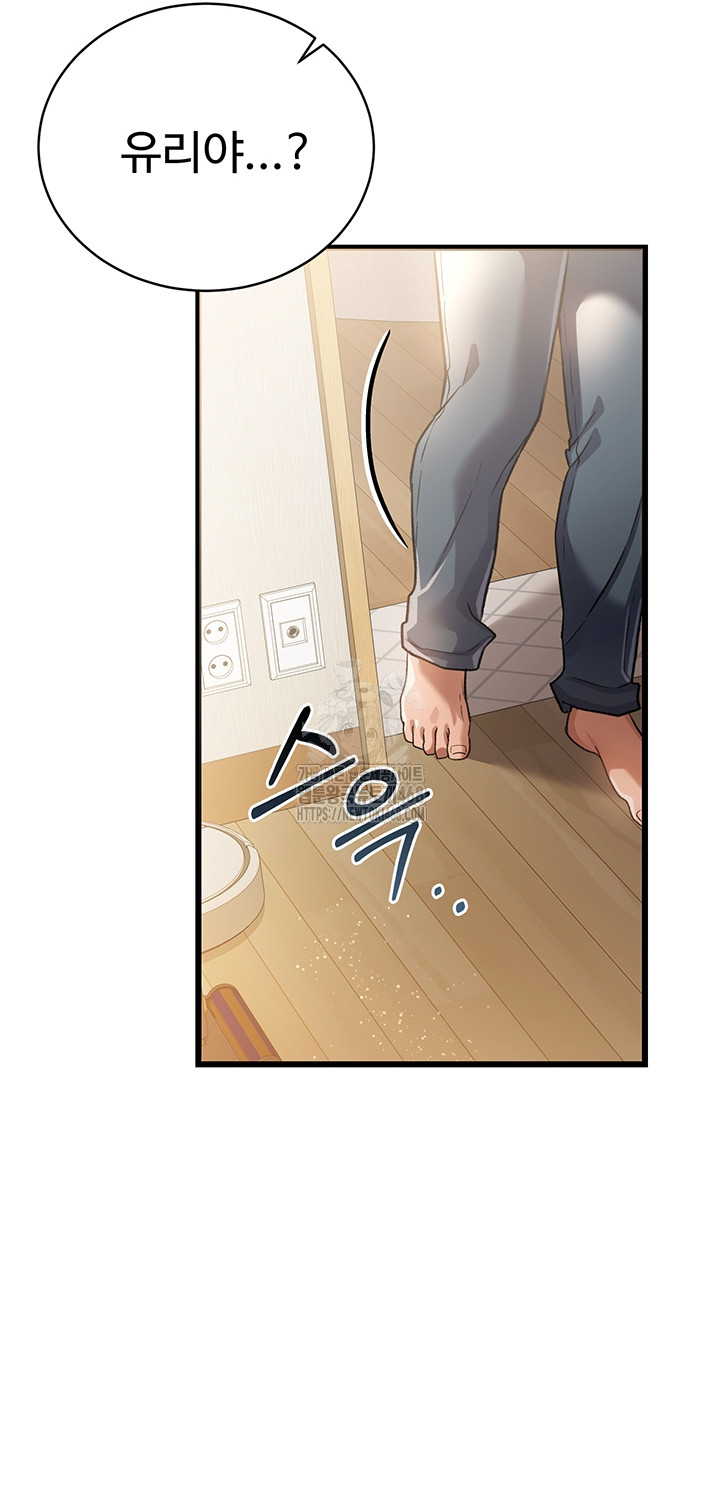 A Dangerous Deal and The Girl Next Door Raw Chapter 19 Page 53