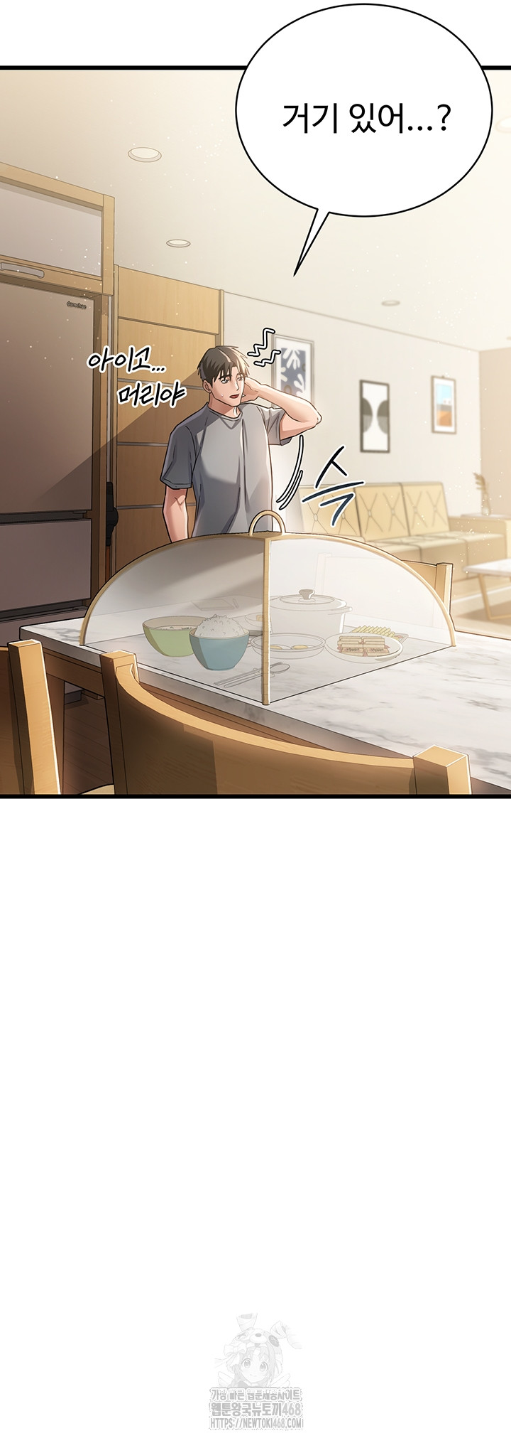 A Dangerous Deal and The Girl Next Door Raw Chapter 19 Page 54