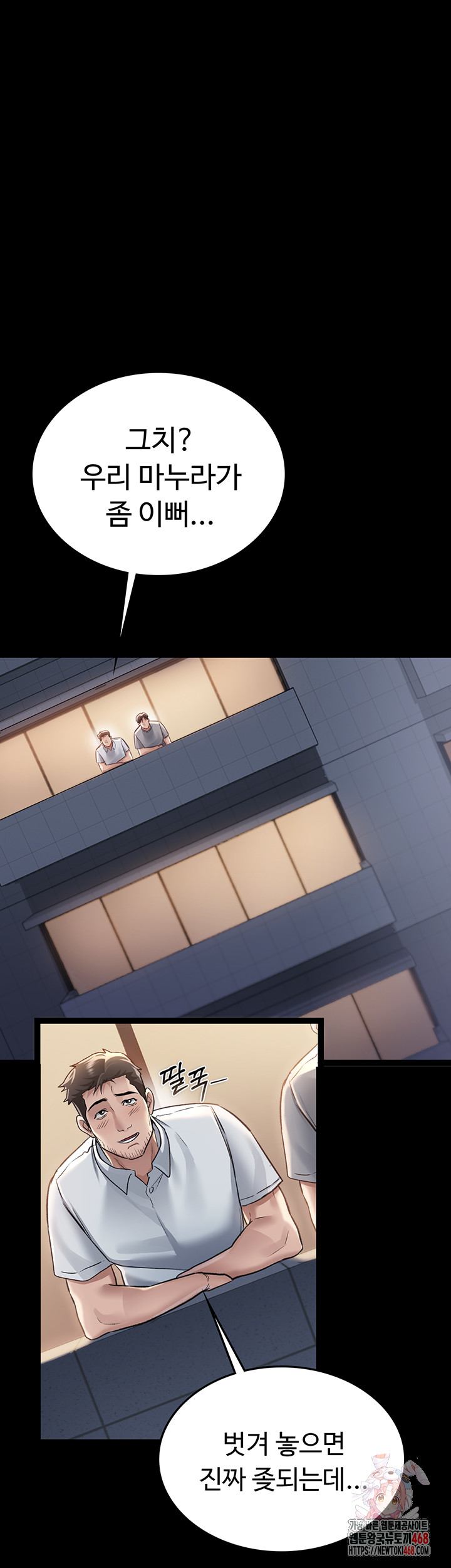 A Dangerous Deal and The Girl Next Door Raw Chapter 2 Page 1