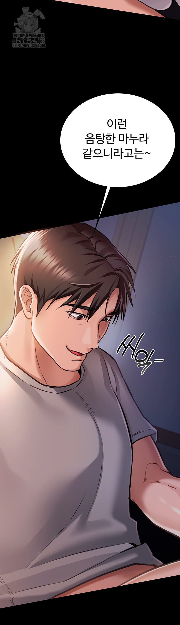 A Dangerous Deal and The Girl Next Door Raw Chapter 2 Page 16