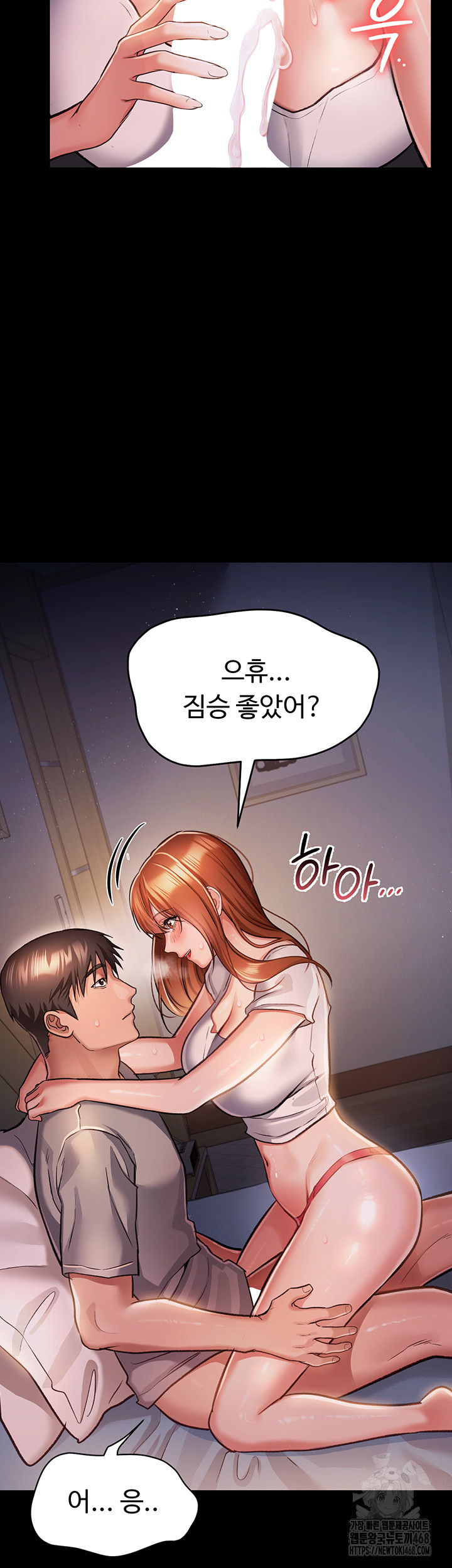 A Dangerous Deal and The Girl Next Door Raw Chapter 2 Page 25