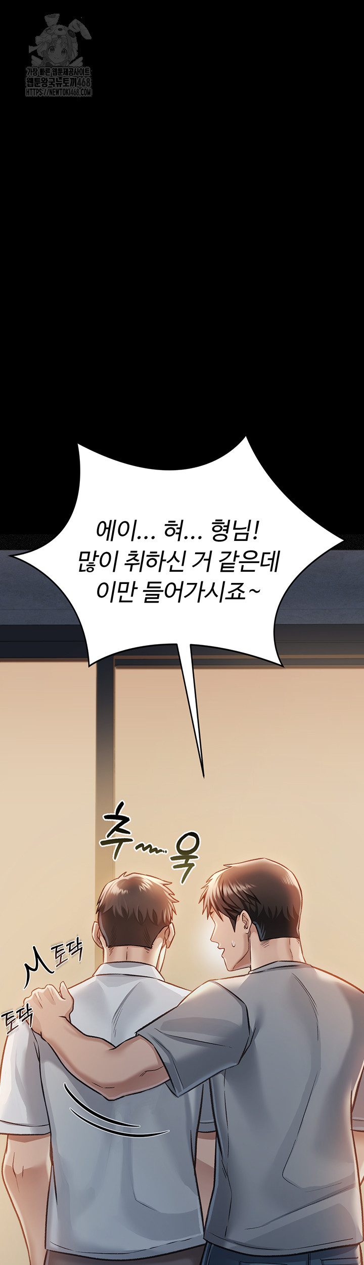 A Dangerous Deal and The Girl Next Door Raw Chapter 2 Page 3