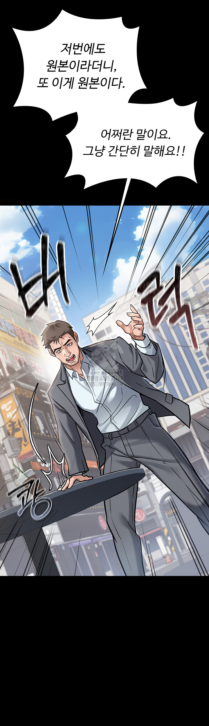 A Dangerous Deal and The Girl Next Door Raw Chapter 2 Page 31