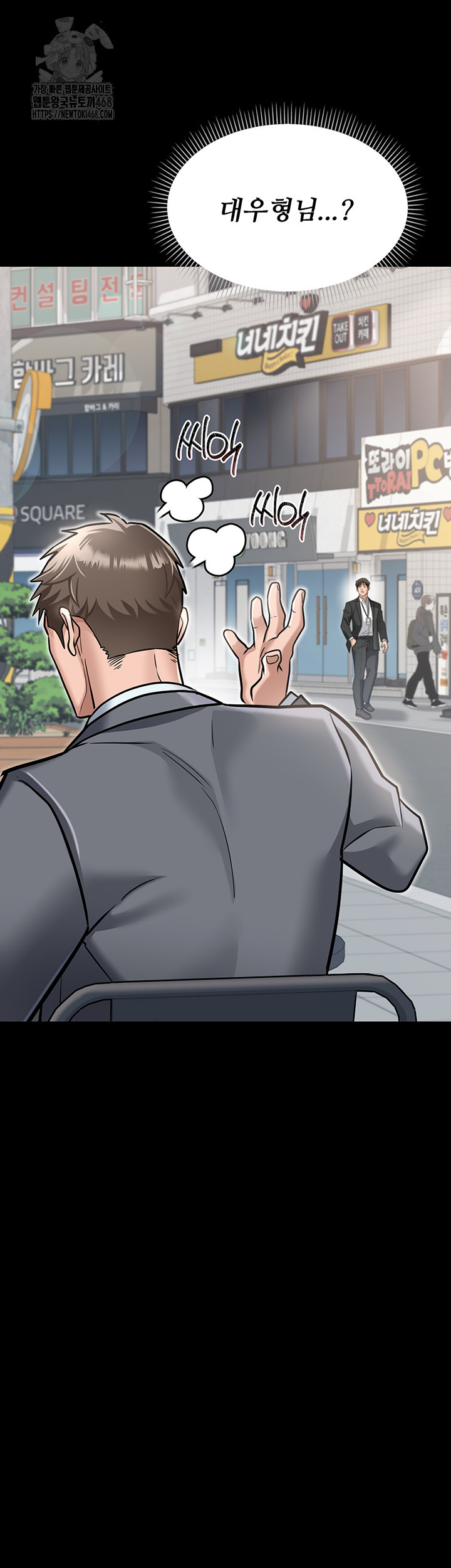 A Dangerous Deal and The Girl Next Door Raw Chapter 2 Page 32