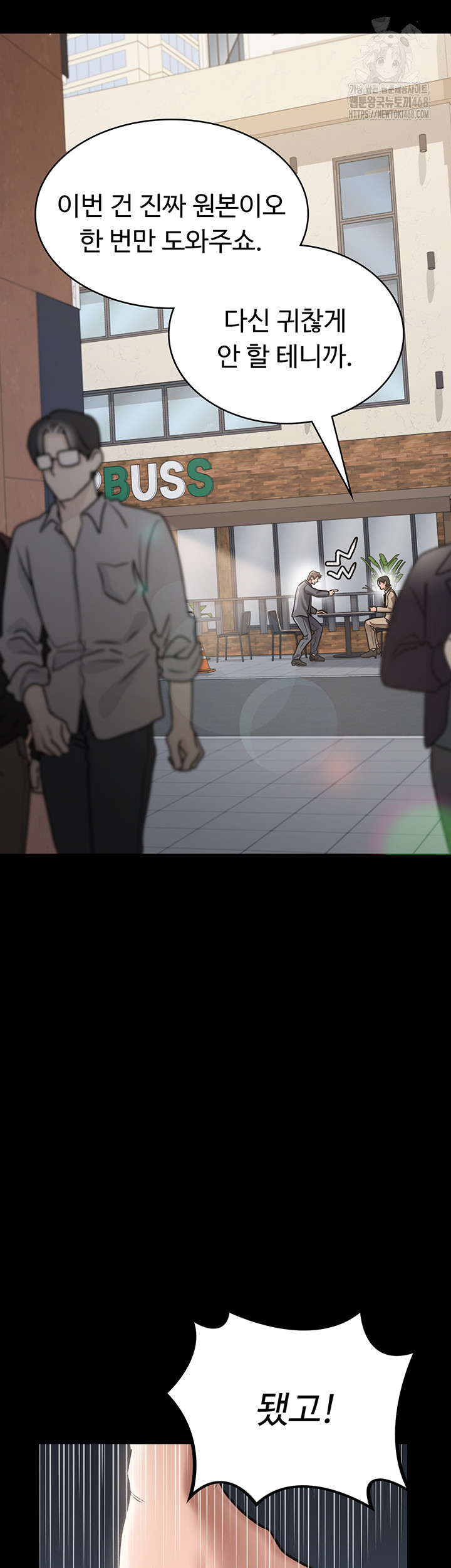 A Dangerous Deal and The Girl Next Door Raw Chapter 2 Page 33