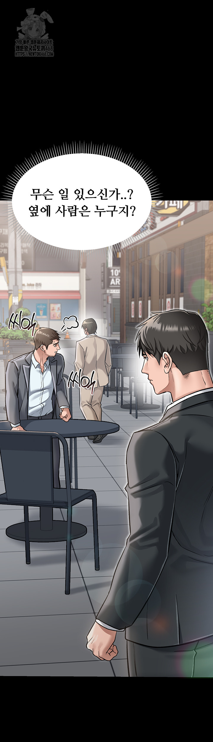 A Dangerous Deal and The Girl Next Door Raw Chapter 2 Page 36