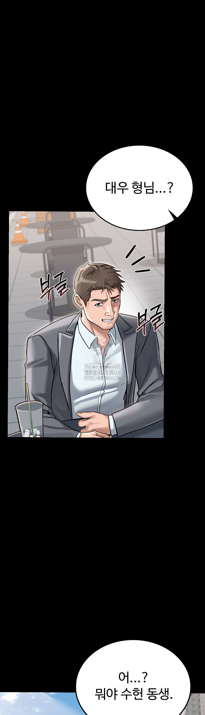 A Dangerous Deal and The Girl Next Door Raw Chapter 2 Page 37