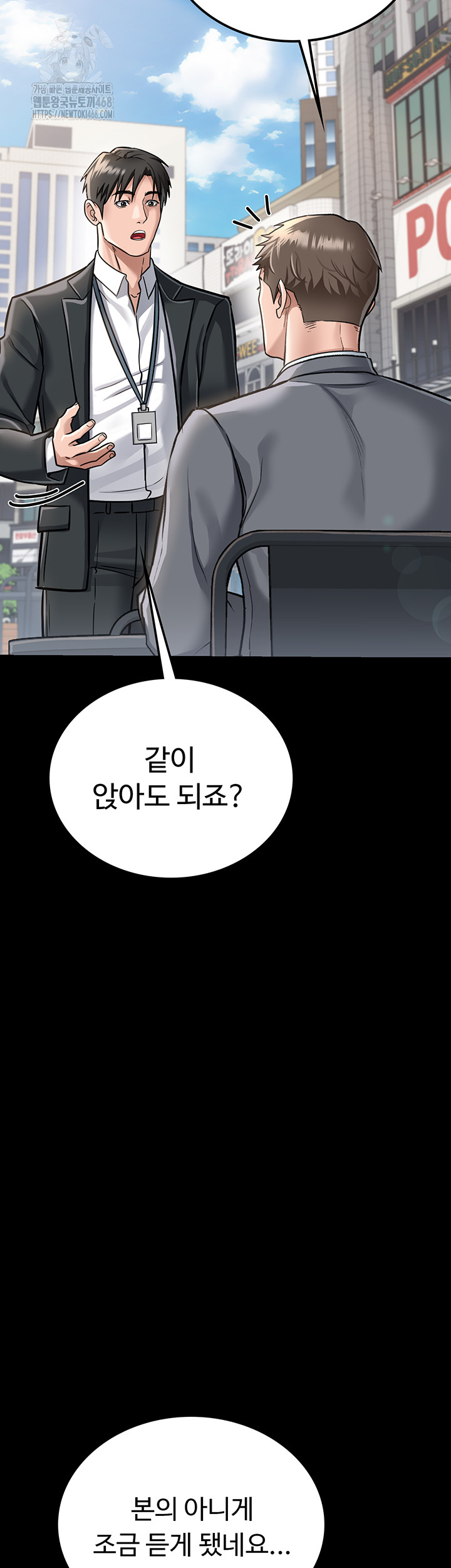 A Dangerous Deal and The Girl Next Door Raw Chapter 2 Page 38