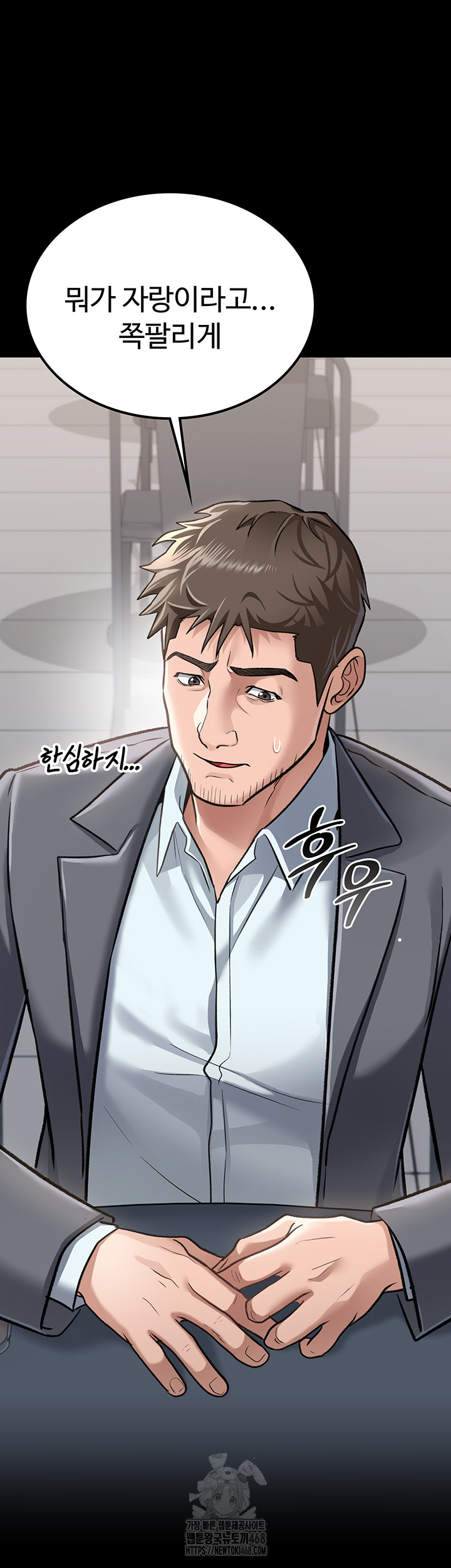 A Dangerous Deal and The Girl Next Door Raw Chapter 2 Page 40