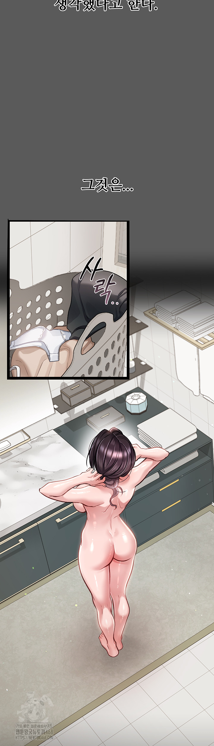 A Dangerous Deal and The Girl Next Door Raw Chapter 2 Page 44