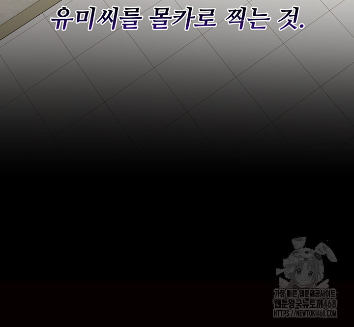 A Dangerous Deal and The Girl Next Door Raw Chapter 2 Page 45