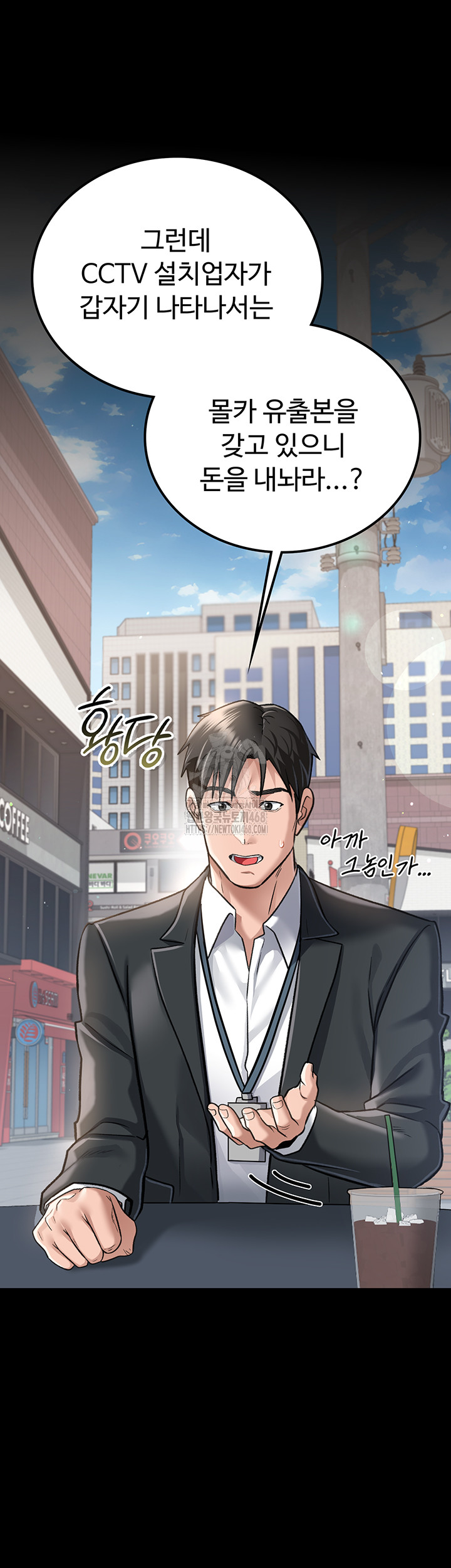 A Dangerous Deal and The Girl Next Door Raw Chapter 2 Page 46