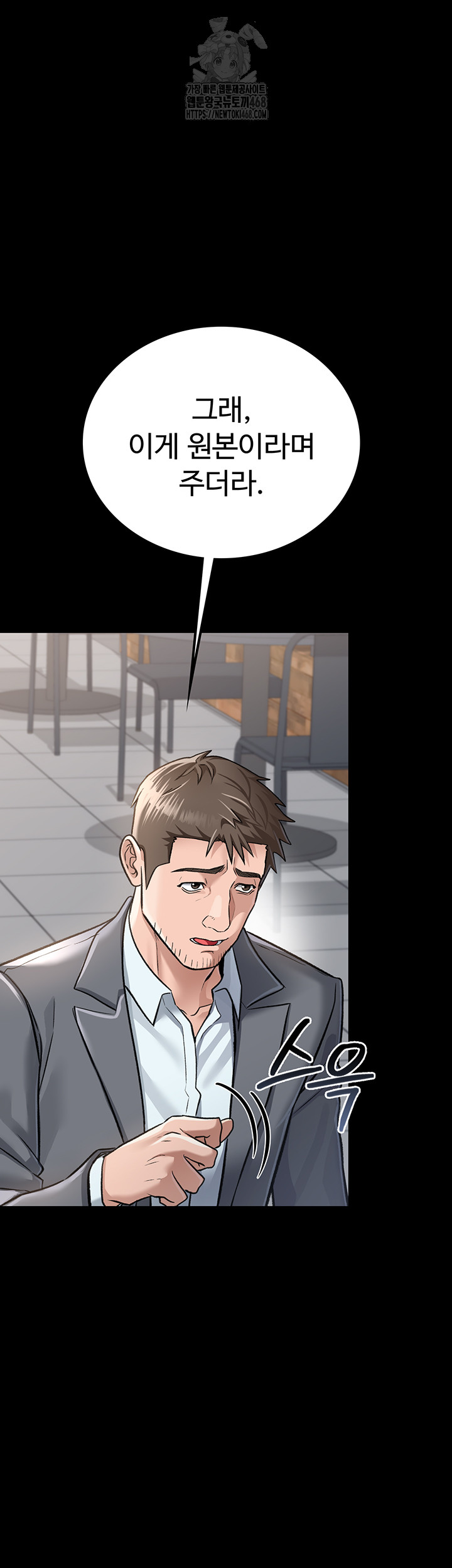 A Dangerous Deal and The Girl Next Door Raw Chapter 2 Page 47