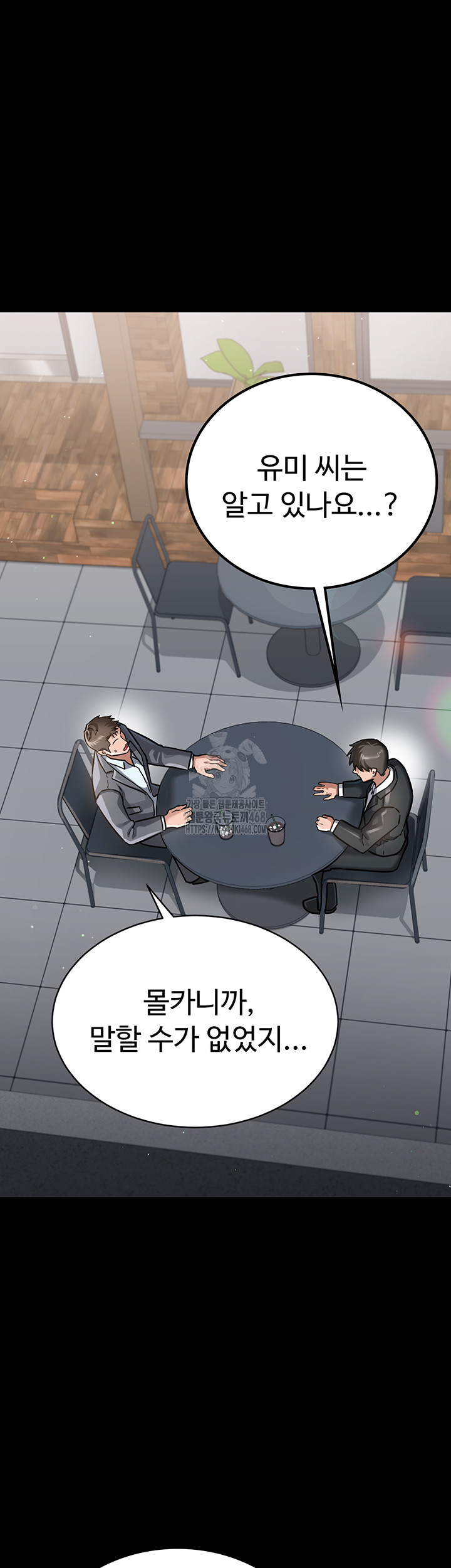 A Dangerous Deal and The Girl Next Door Raw Chapter 2 Page 51