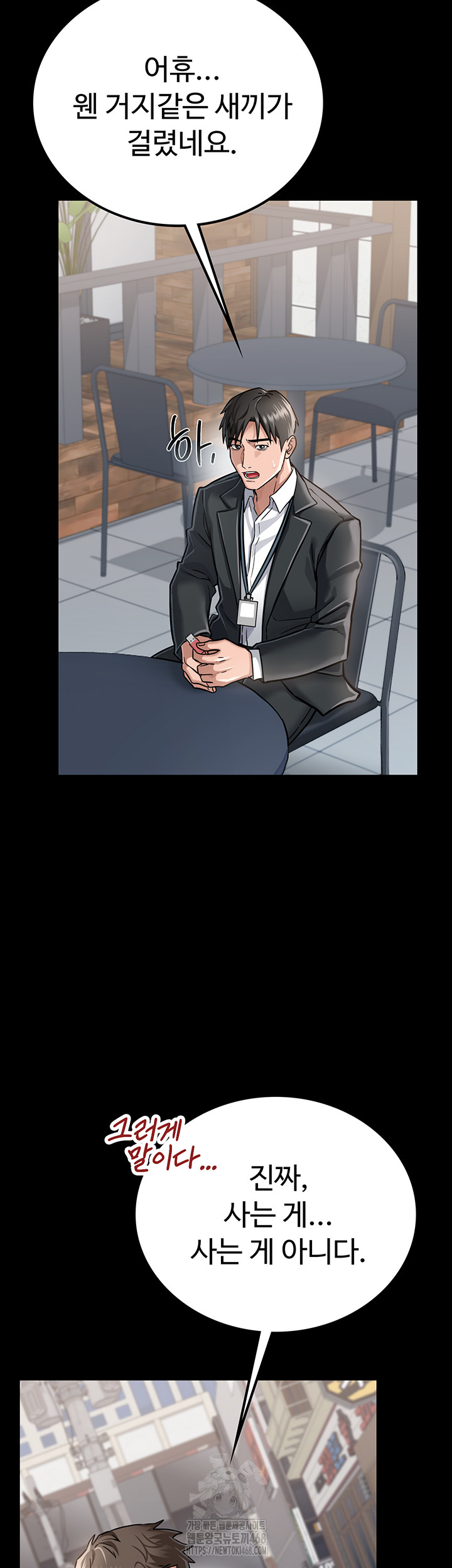 A Dangerous Deal and The Girl Next Door Raw Chapter 2 Page 52