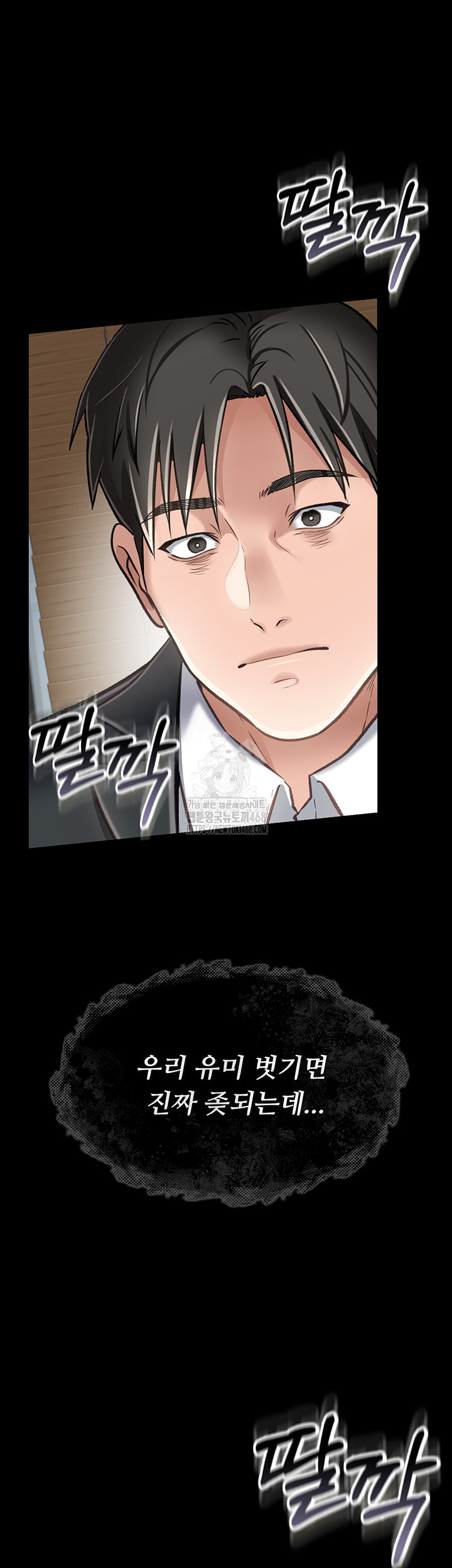 A Dangerous Deal and The Girl Next Door Raw Chapter 2 Page 63