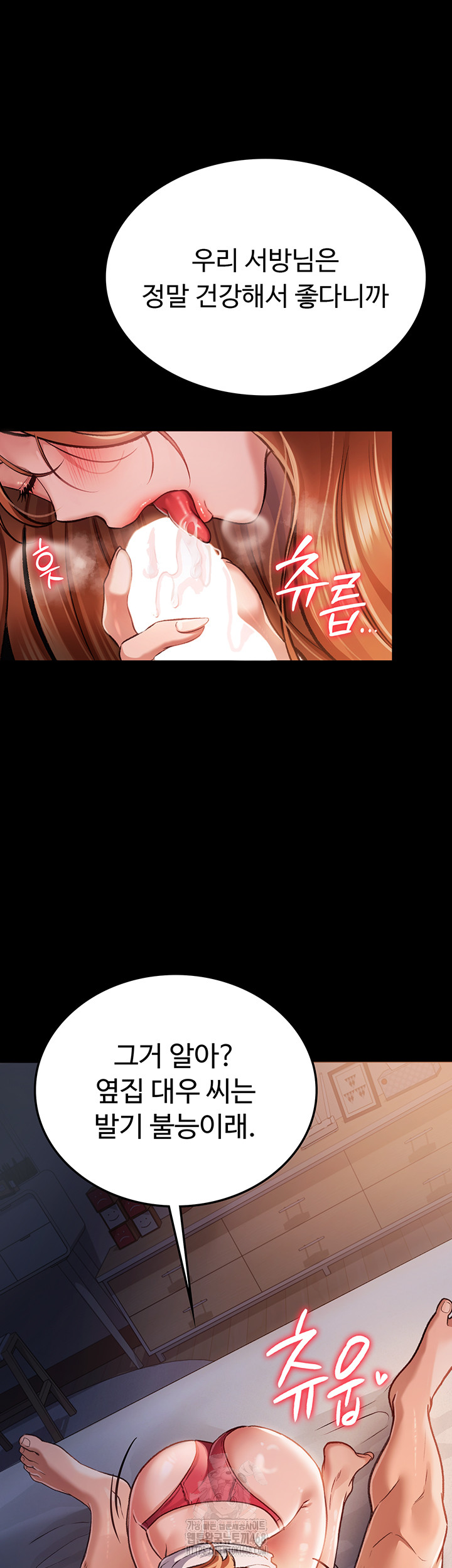 A Dangerous Deal and The Girl Next Door Raw Chapter 2 Page 7