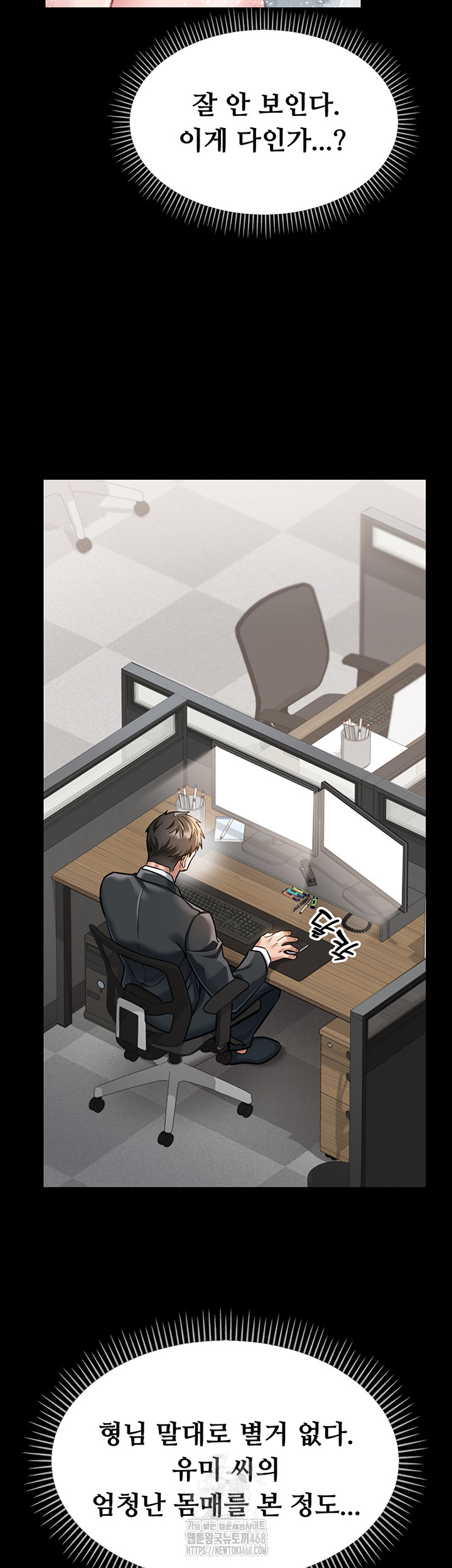 A Dangerous Deal and The Girl Next Door Raw Chapter 2 Page 74