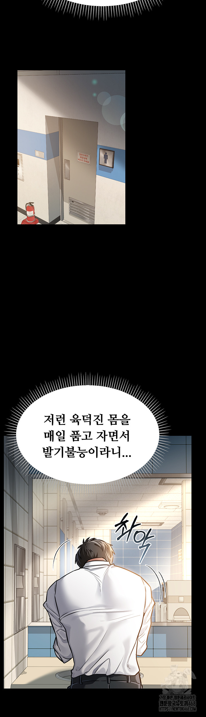 A Dangerous Deal and The Girl Next Door Raw Chapter 2 Page 75