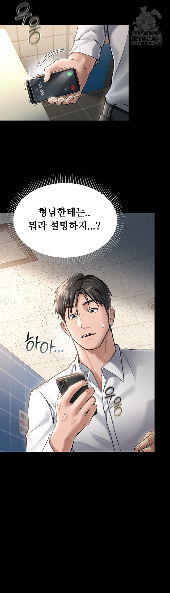 A Dangerous Deal and The Girl Next Door Raw Chapter 2 Page 78