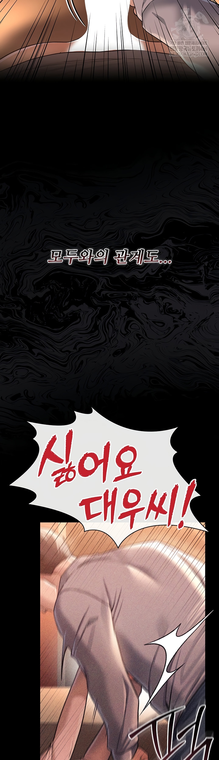 A Dangerous Deal and The Girl Next Door Raw Chapter 23 Page 11