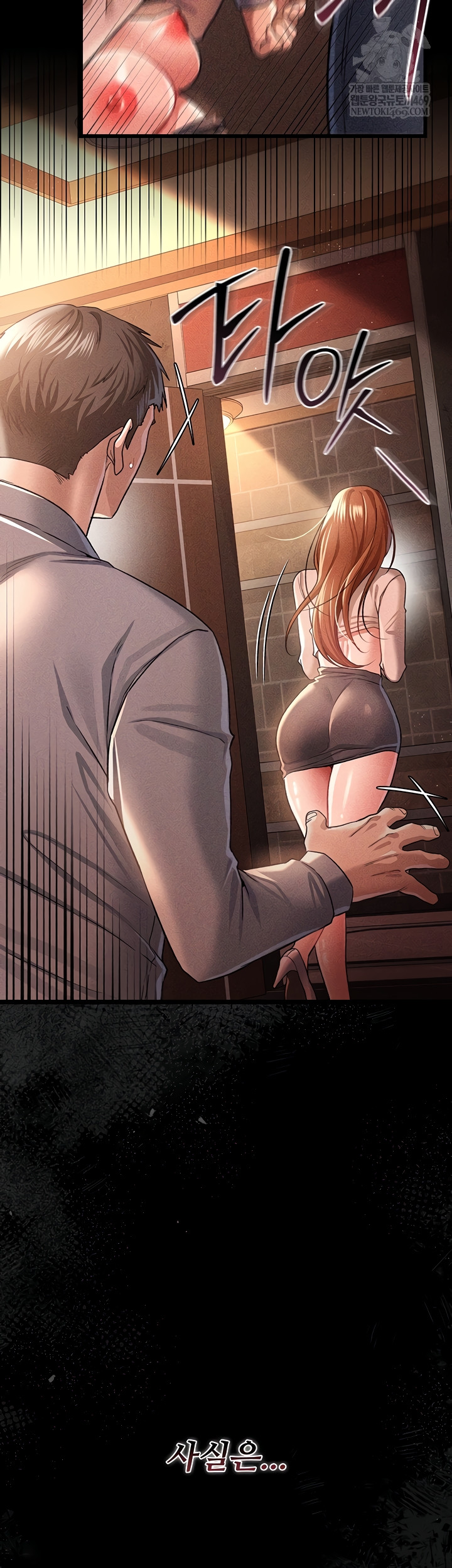 A Dangerous Deal and The Girl Next Door Raw Chapter 23 Page 12