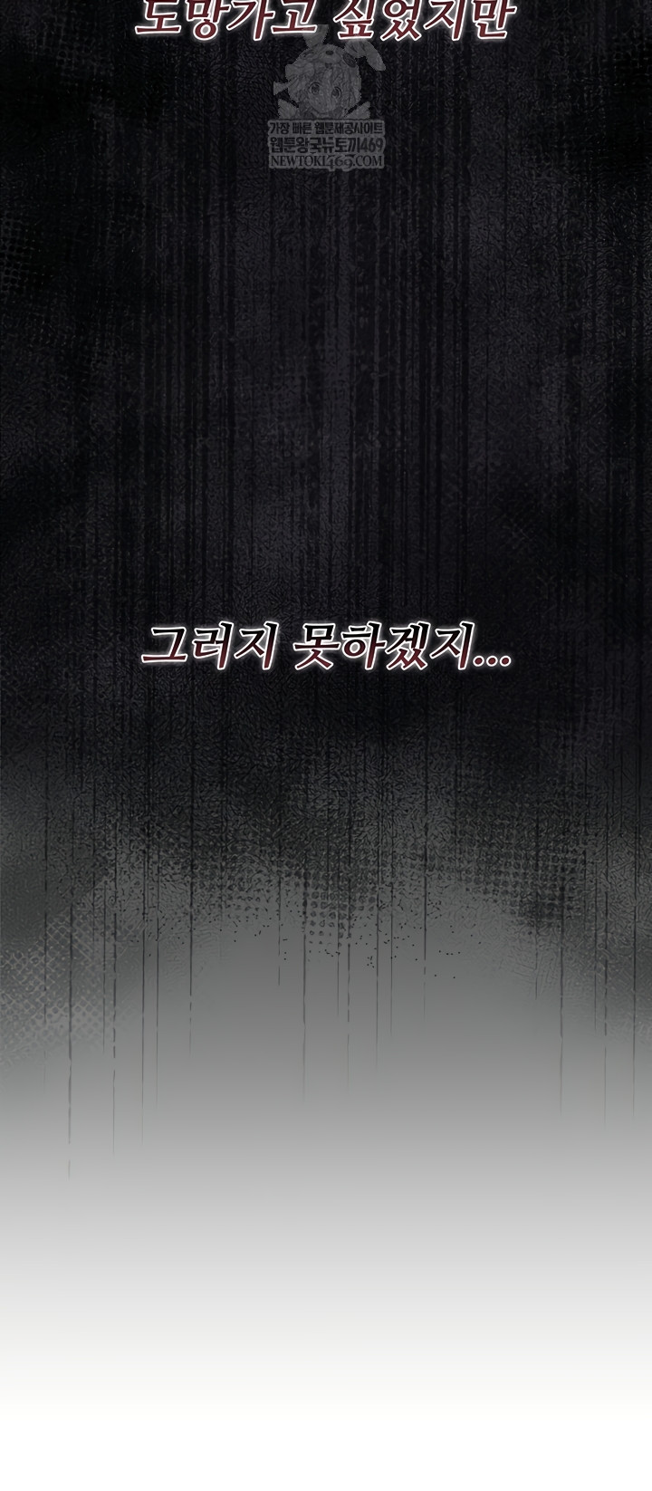 A Dangerous Deal and The Girl Next Door Raw Chapter 23 Page 14