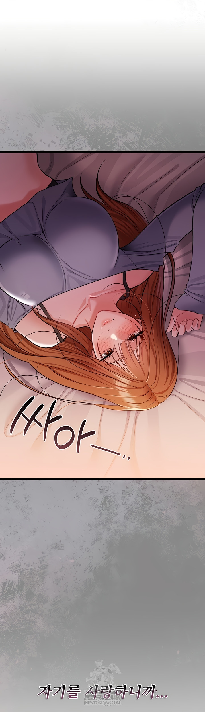 A Dangerous Deal and The Girl Next Door Raw Chapter 23 Page 15