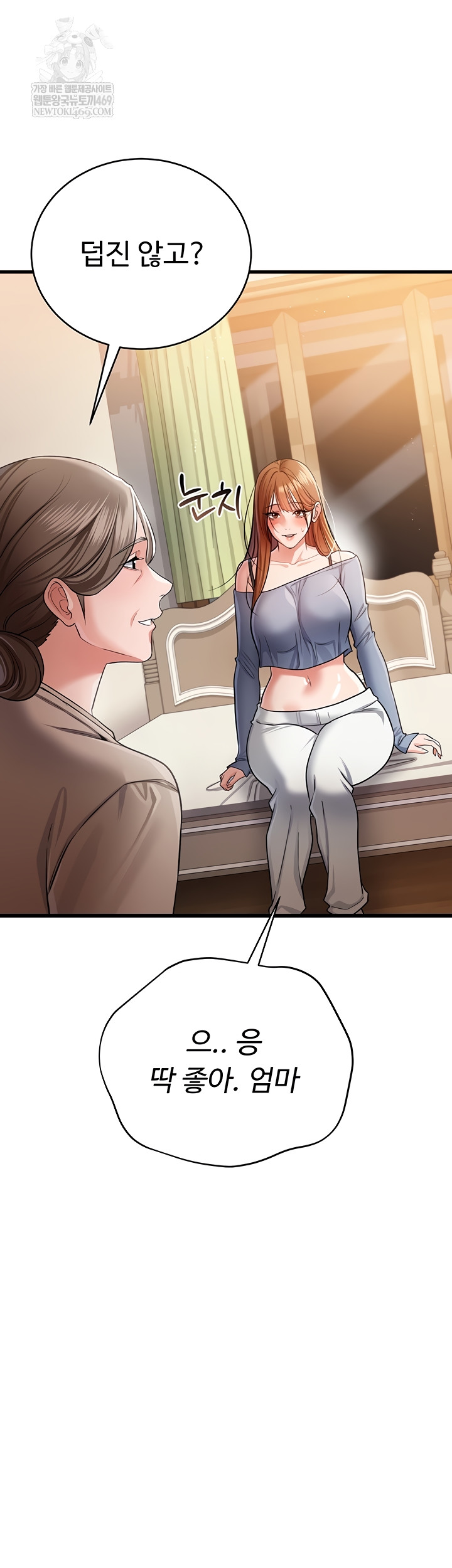 A Dangerous Deal and The Girl Next Door Raw Chapter 23 Page 19