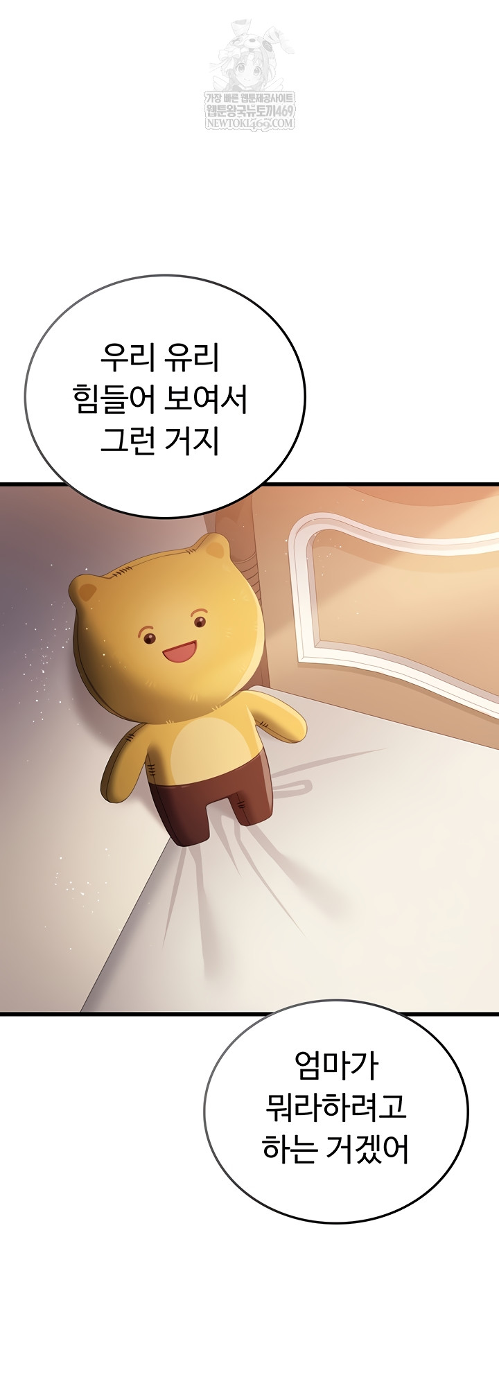 A Dangerous Deal and The Girl Next Door Raw Chapter 23 Page 21