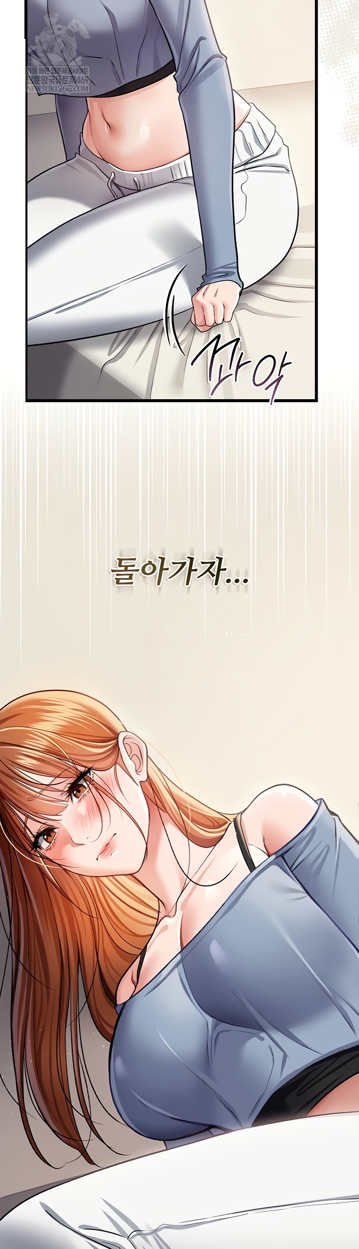 A Dangerous Deal and The Girl Next Door Raw Chapter 23 Page 23