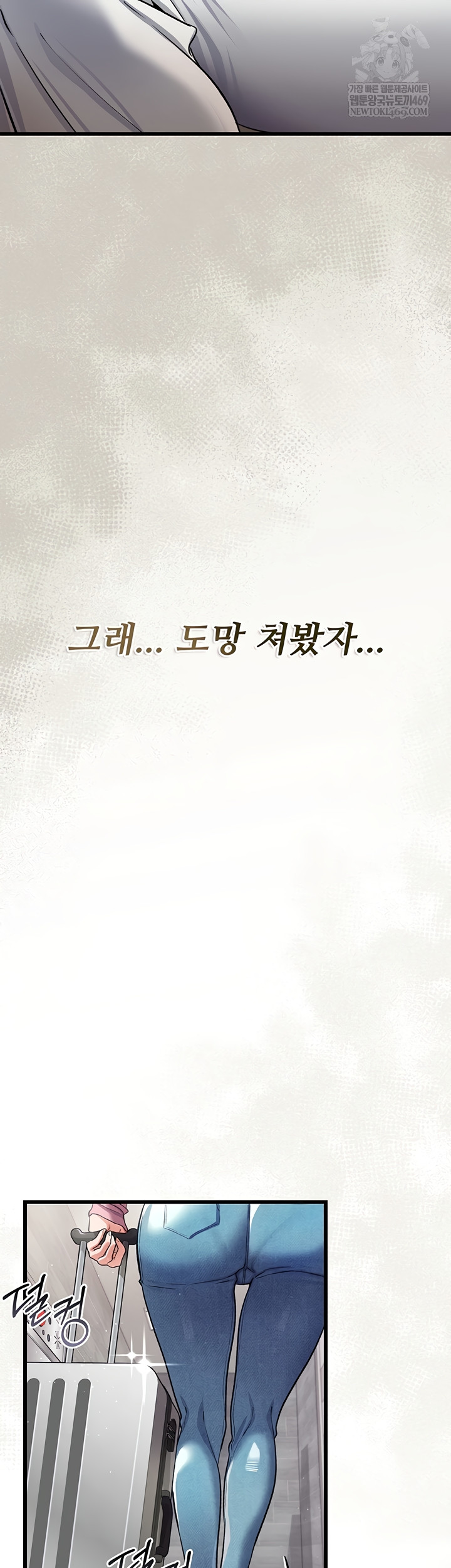 A Dangerous Deal and The Girl Next Door Raw Chapter 23 Page 24