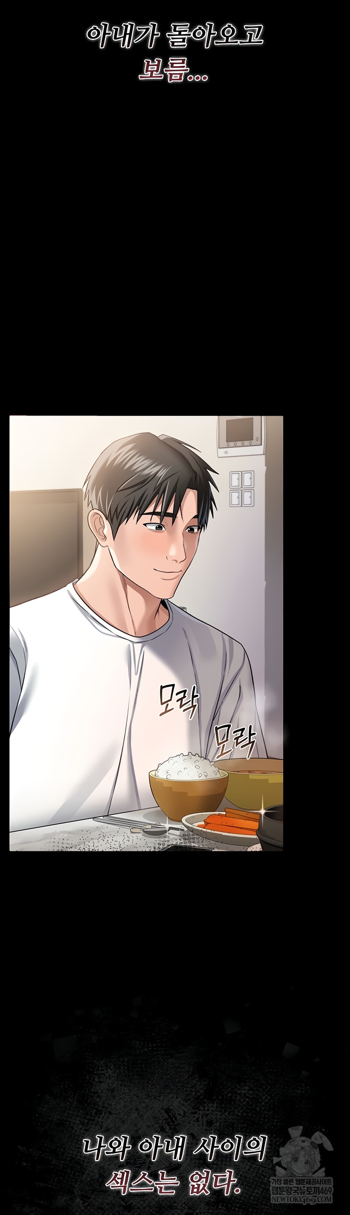 A Dangerous Deal and The Girl Next Door Raw Chapter 23 Page 29