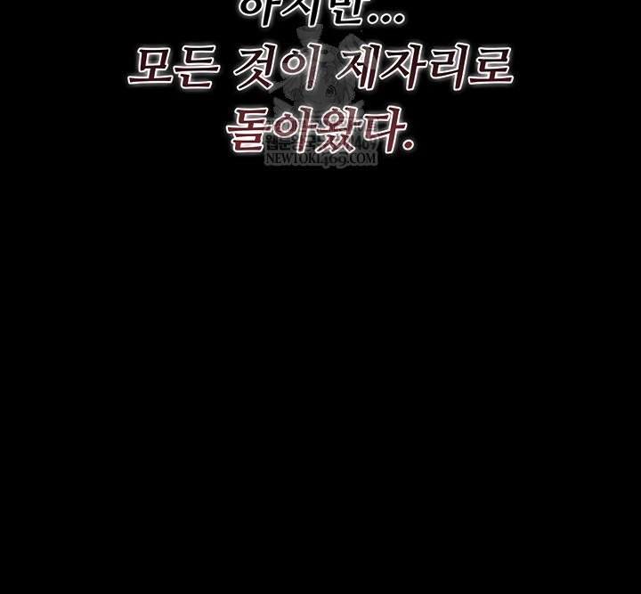 A Dangerous Deal and The Girl Next Door Raw Chapter 23 Page 31