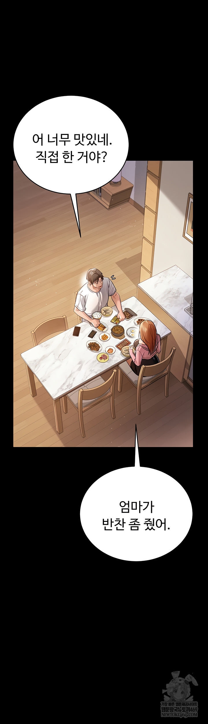 A Dangerous Deal and The Girl Next Door Raw Chapter 23 Page 32